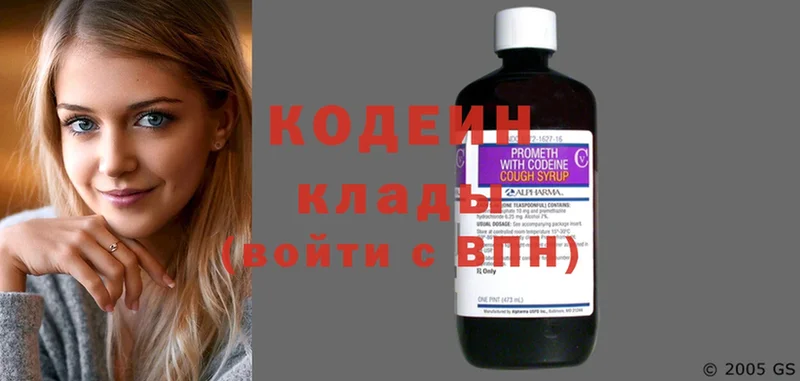 продажа наркотиков  hydra ССЫЛКА  Codein Purple Drank  Астрахань 